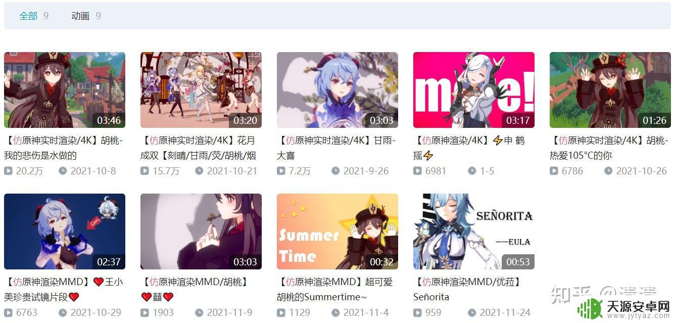 原神自创动漫 原神角色MMD模型制作教程