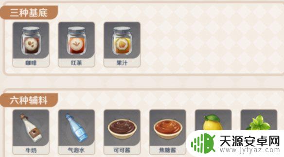 原神调酒角色配方大全攻略 如何获取原神最新的调酒配方大全