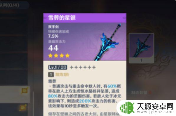 原神雪山星银以为骨 星银以为骨原神门怎么开?