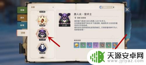 原神雾虚花粉在哪获得 雾虚花粉哪里能获取