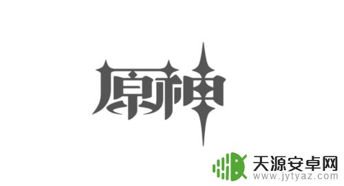 原神角色如何保持一滴血 原神野猪撞死怎么避免