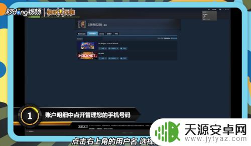 steam手机怎么解绑 steam如何取消手机号码绑定