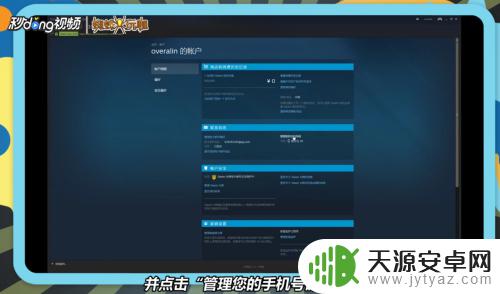 steam手机怎么解绑 steam如何取消手机号码绑定