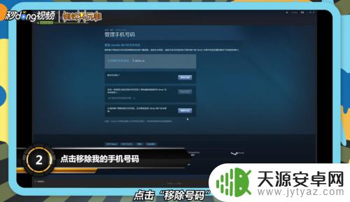 steam手机怎么解绑 steam如何取消手机号码绑定