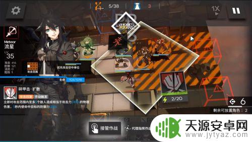明日方舟据守2 明日方舟PR-A-2据守 低配三星攻略怎么打?