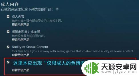 steam上怎么显示h内容 Steam如何设置仅允许成年人进入