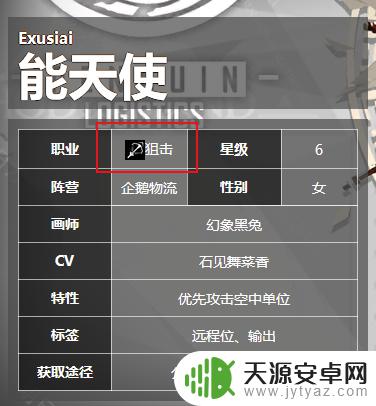 明日方舟如何获得能天使 明日方舟 如何正确获取能天使的方式