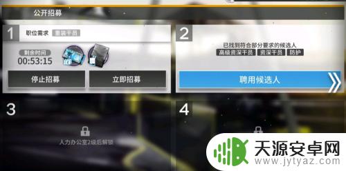 明日方舟如何获得能天使 明日方舟 如何正确获取能天使的方式
