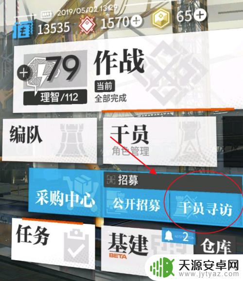 明日方舟如何获得能天使 明日方舟 如何正确获取能天使的方式