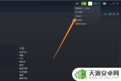 steam怎么更换游戏账号 如何在Steam上更换吃鸡游戏账号