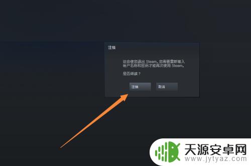 steam怎么更换游戏账号 如何在Steam上更换吃鸡游戏账号