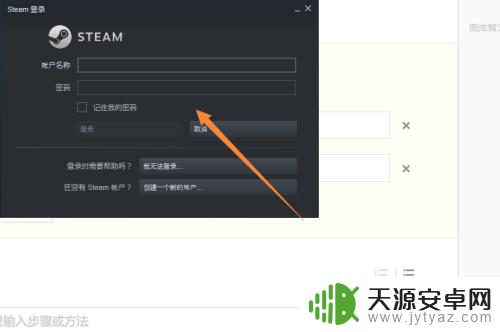 steam怎么更换游戏账号 如何在Steam上更换吃鸡游戏账号