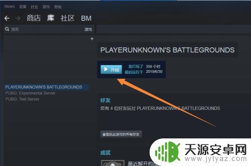 steam怎么更换游戏账号 如何在Steam上更换吃鸡游戏账号