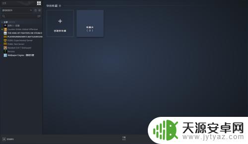 steam收藏的帖子在哪 steam如何查看我的游戏收藏夹