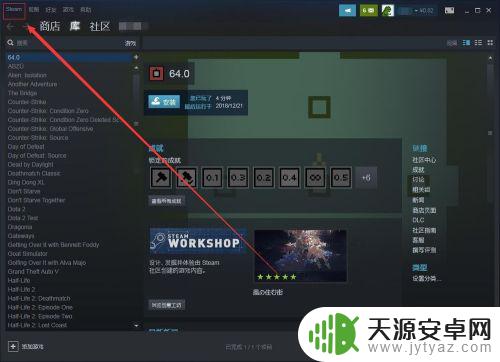 steam直播帧率 steam实况分辨率调整方法