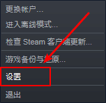 steam直播帧率 steam实况分辨率调整方法