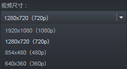 steam直播帧率 steam实况分辨率调整方法