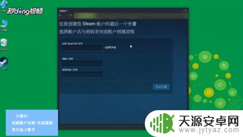 steam账号名称怎么弄 Steam账号名称起什么比较好？