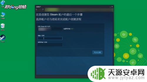 steam账号名称怎么弄 Steam账号名称起什么比较好？