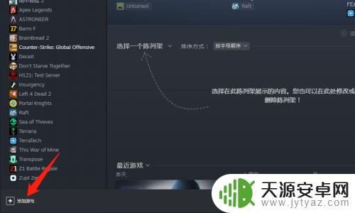 怎么把ea的游戏放到steam 如何在Steam中添加EA游戏