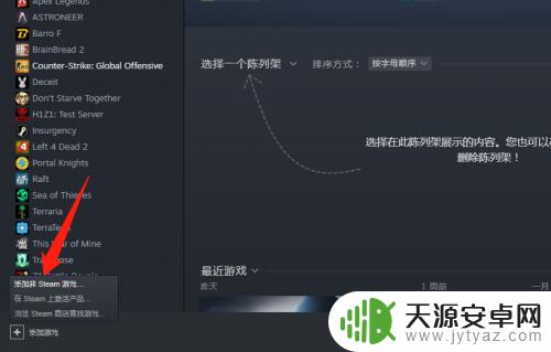 怎么把ea的游戏放到steam 如何在Steam中添加EA游戏