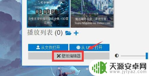 steam怎么换引擎 steam壁纸引擎怎么设置桌面壁纸