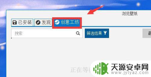 steam怎么换引擎 steam壁纸引擎怎么设置桌面壁纸