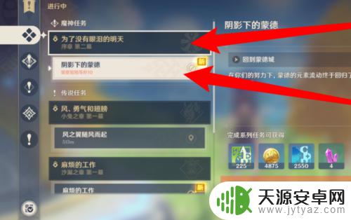 原神如何快速积攒原石 原神怎么快速攒原石