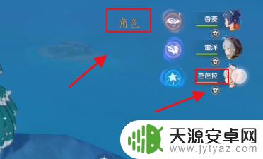 原神如何回到无名小岛 原神无名小岛去哪里