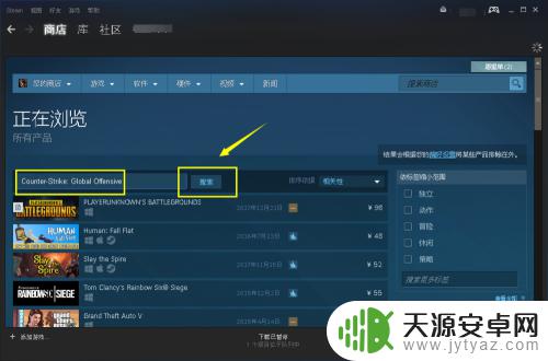 steam的csgo怎么下载 steam如何下载CSGO游戏