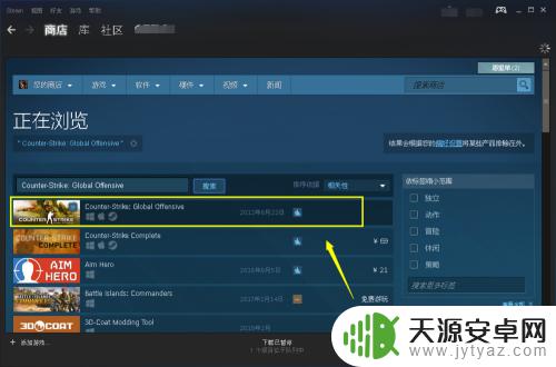 steam的csgo怎么下载 steam如何下载CSGO游戏