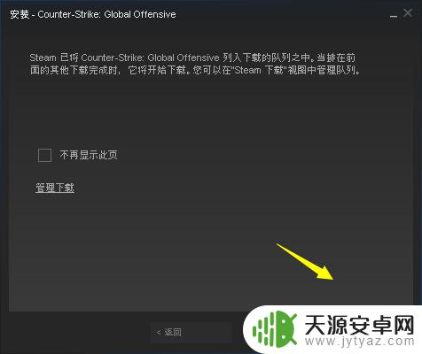 steam的csgo怎么下载 steam如何下载CSGO游戏