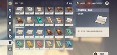 原神岩游记中所有有关岩王帝君的故事 岩游记中岩王帝君神话传说