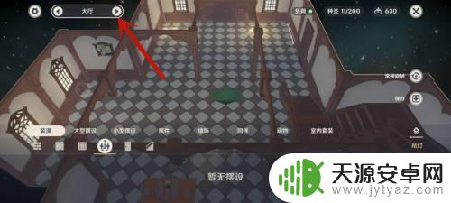 原神怎么收纳吊灯 原神吊灯应该怎么安装