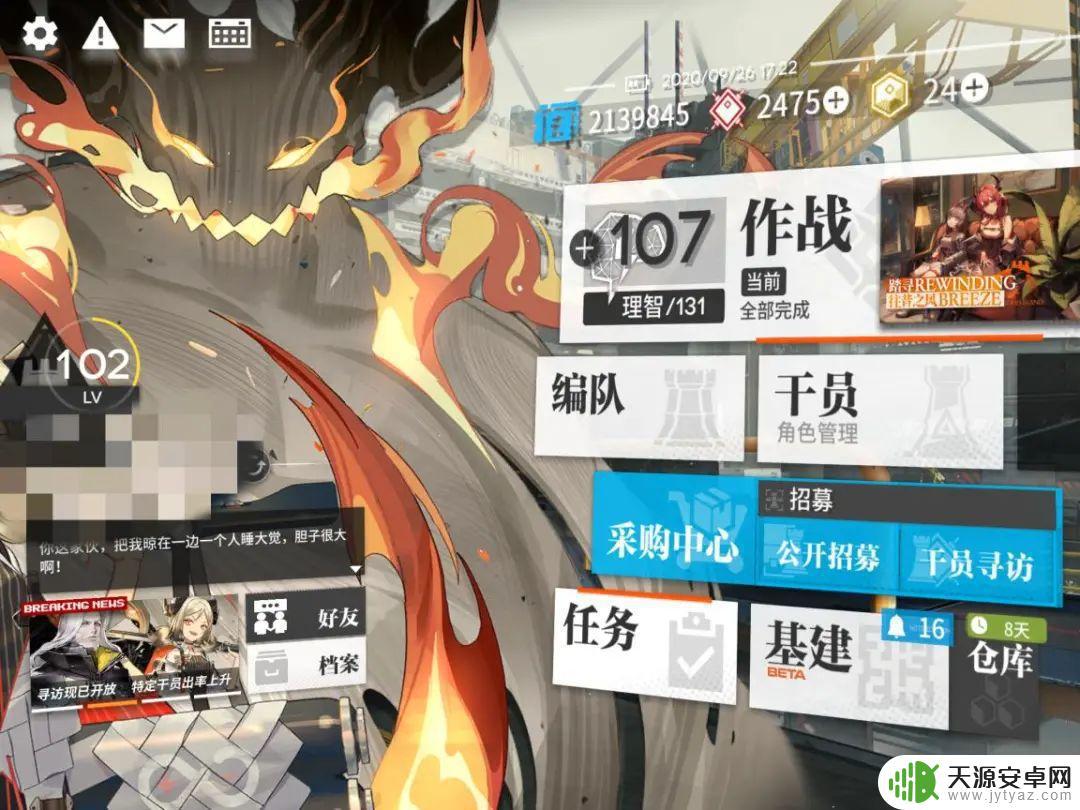 明日方舟怎么设置立绘 明日方舟怎么调整看板？