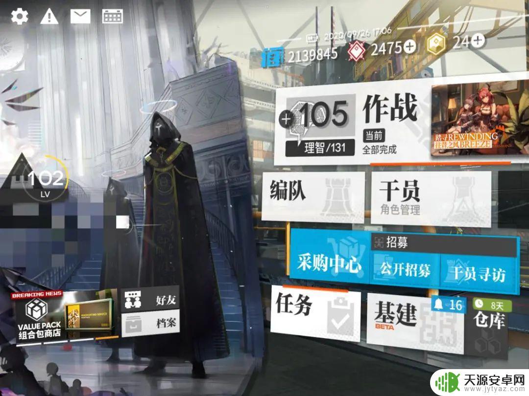 明日方舟怎么设置立绘 明日方舟怎么调整看板？