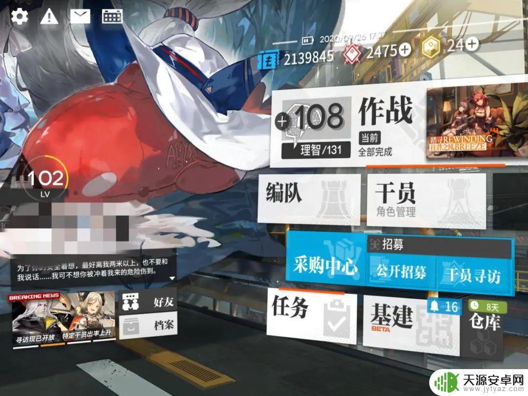 明日方舟怎么设置立绘 明日方舟怎么调整看板？