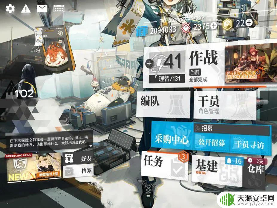 明日方舟怎么设置立绘 明日方舟怎么调整看板？