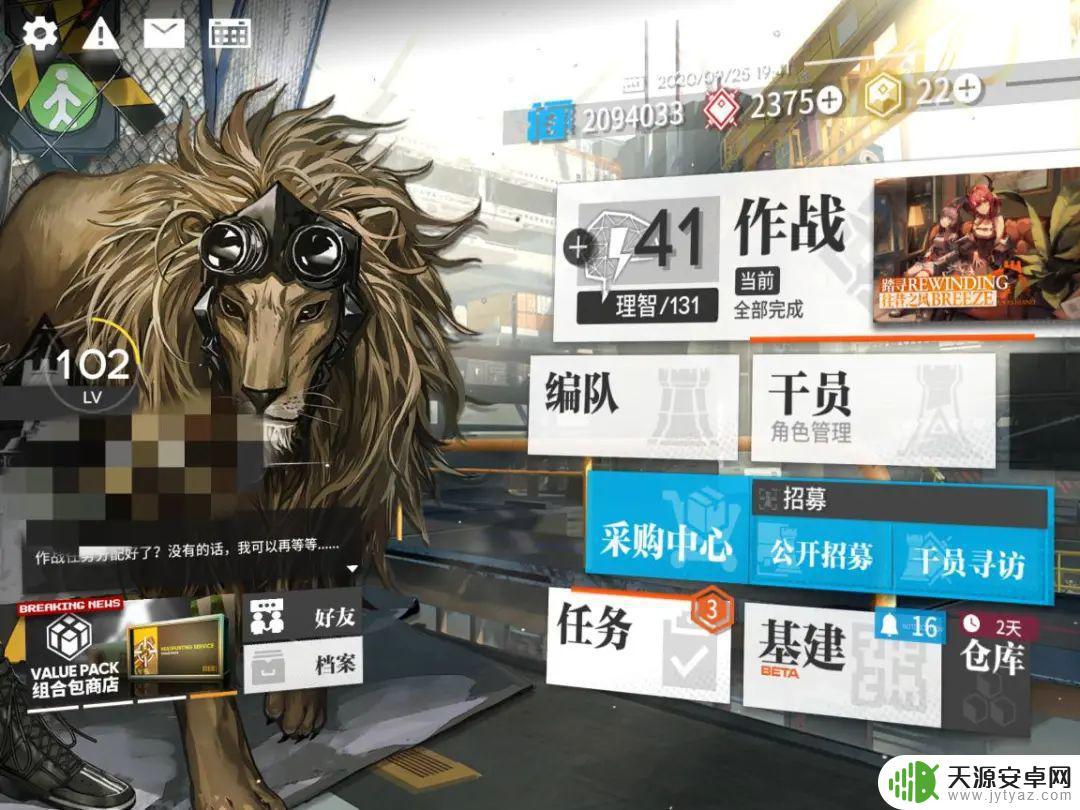 明日方舟怎么设置立绘 明日方舟怎么调整看板？