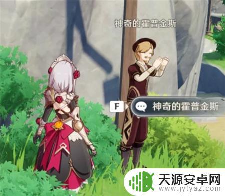 原神怎么样买圣水 原神圣水可以在哪里购买