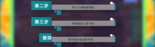 泰拉瑞亚怎么吸引宝箱怪 泰拉瑞亚宝箱怪召唤条件及方法详解