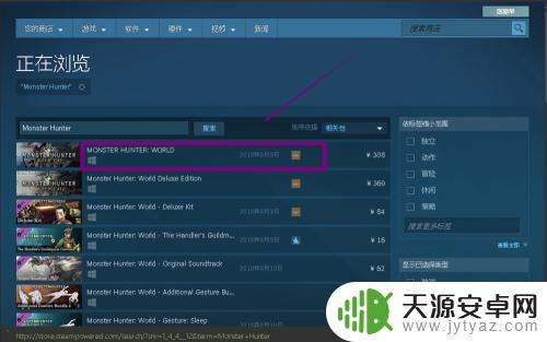 steam怎么买怪物猎人世界 steam怎么购买下载怪物猎人世界PC版