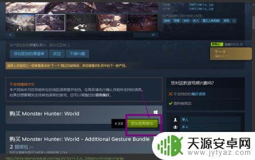 steam怎么买怪物猎人世界 steam怎么购买下载怪物猎人世界PC版