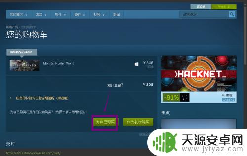 steam怎么买怪物猎人世界 steam怎么购买下载怪物猎人世界PC版