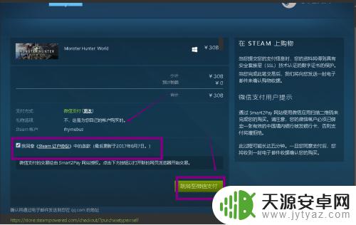 steam怎么买怪物猎人世界 steam怎么购买下载怪物猎人世界PC版