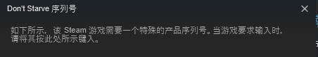 steam饥荒海难怎么打开 如何打开饥荒海滩世界的steam版?
