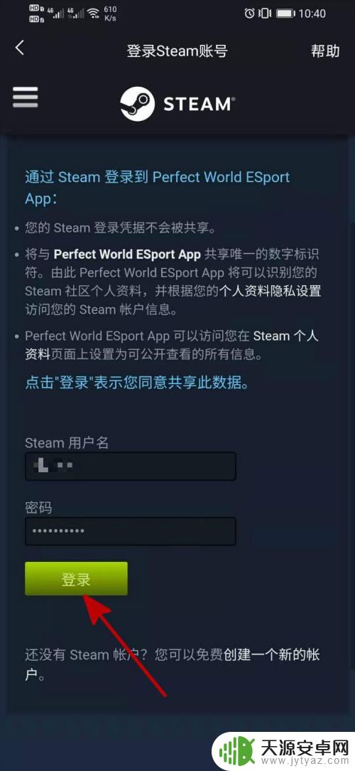 完美世界电竞怎么打开steam 完美世界电竞怎么在Steam上登录账号