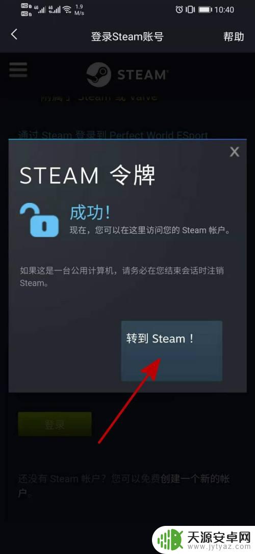 完美世界电竞怎么打开steam 完美世界电竞怎么在Steam上登录账号
