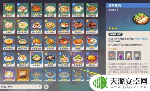 原神与长次分享的料理是什么 如何在原神和长次中完成料理任务攻略分享
