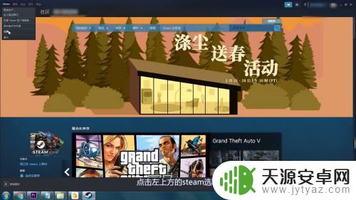 steam这么设置中文 steam如何切换为简体中文界面？